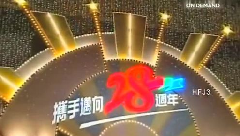 TVB万千星辉贺台庆颁奖典礼 1994
