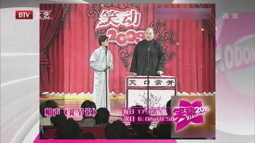 160222笑动2016