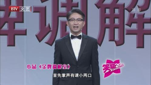 160213笑动2016