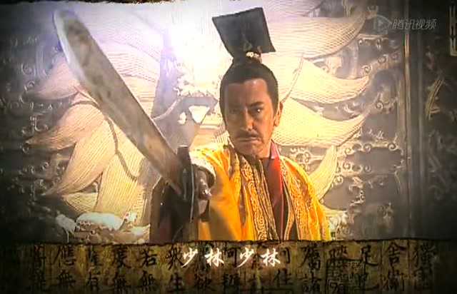 少林寺传奇 第一部 4集