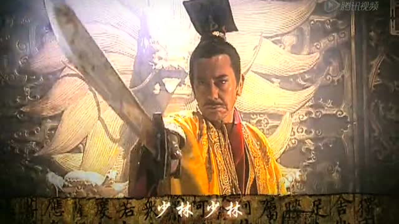 少林寺传奇 第一部 3集