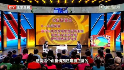 【160302】养生堂：吃出来的“致命炎症” 慢性无菌炎症