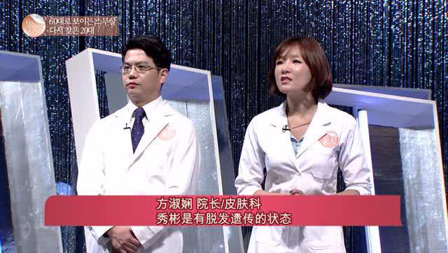 “脱发女”秀彬找回20代的青春