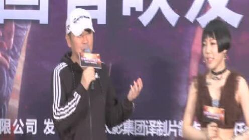 《分歧者3》首映 陈建斌大赞吴莫愁：她是我偶像
