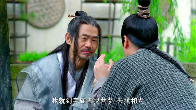 吉祥天宝 7集