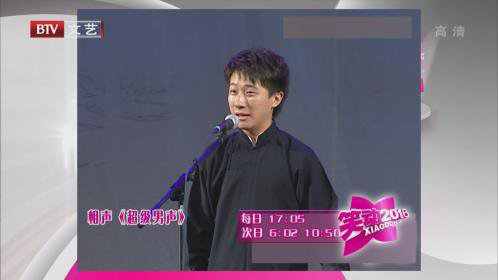 张攀 刘铨淼《超级男声》