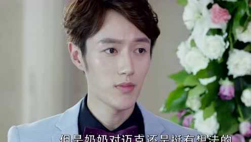 狐狸的夏天第二季 21集
