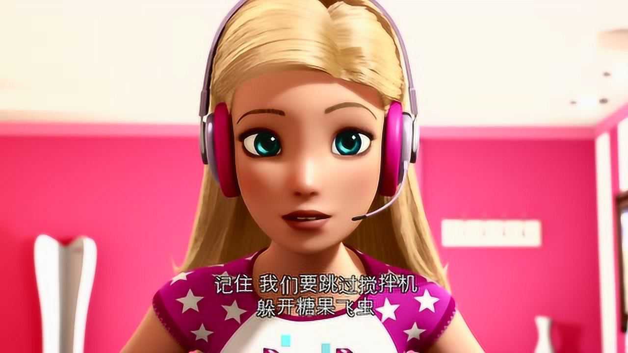 芭比之电玩英雄 1集