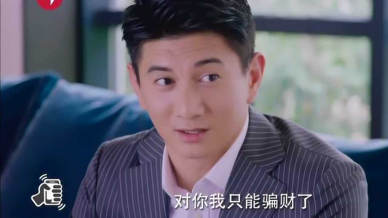 一粒红尘 12集