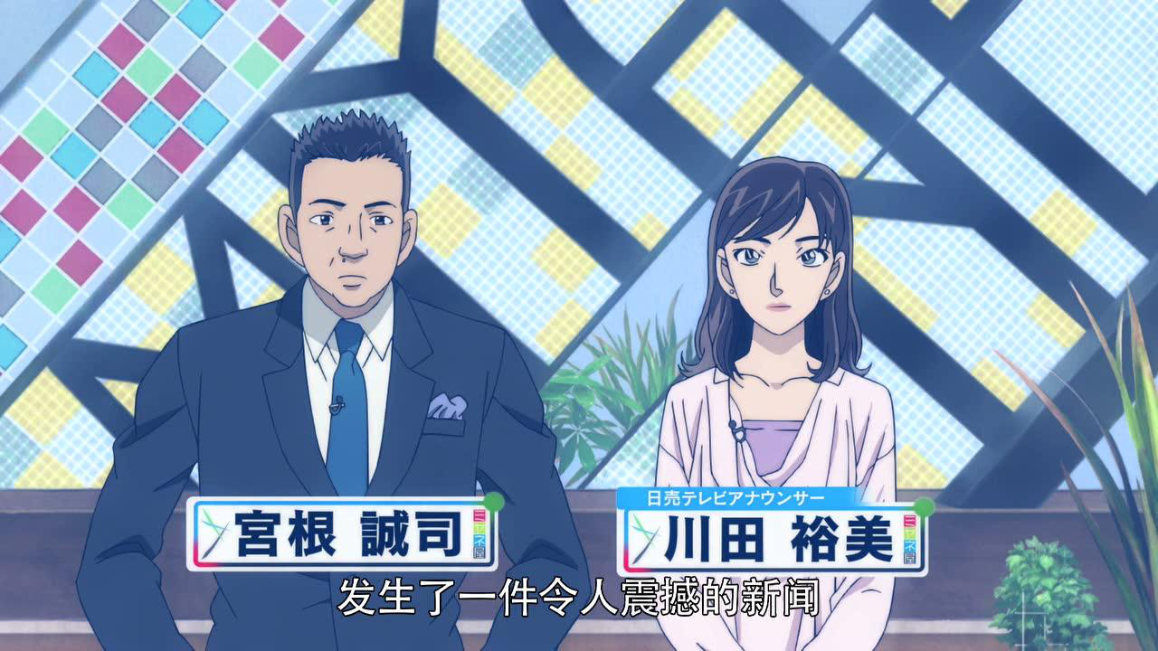 名侦探柯南剧场版 第11个前锋 普通话版 1集