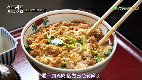 日本百年老店炸鸡征服了白钟元 感慨：太艺术了，秒杀一切！