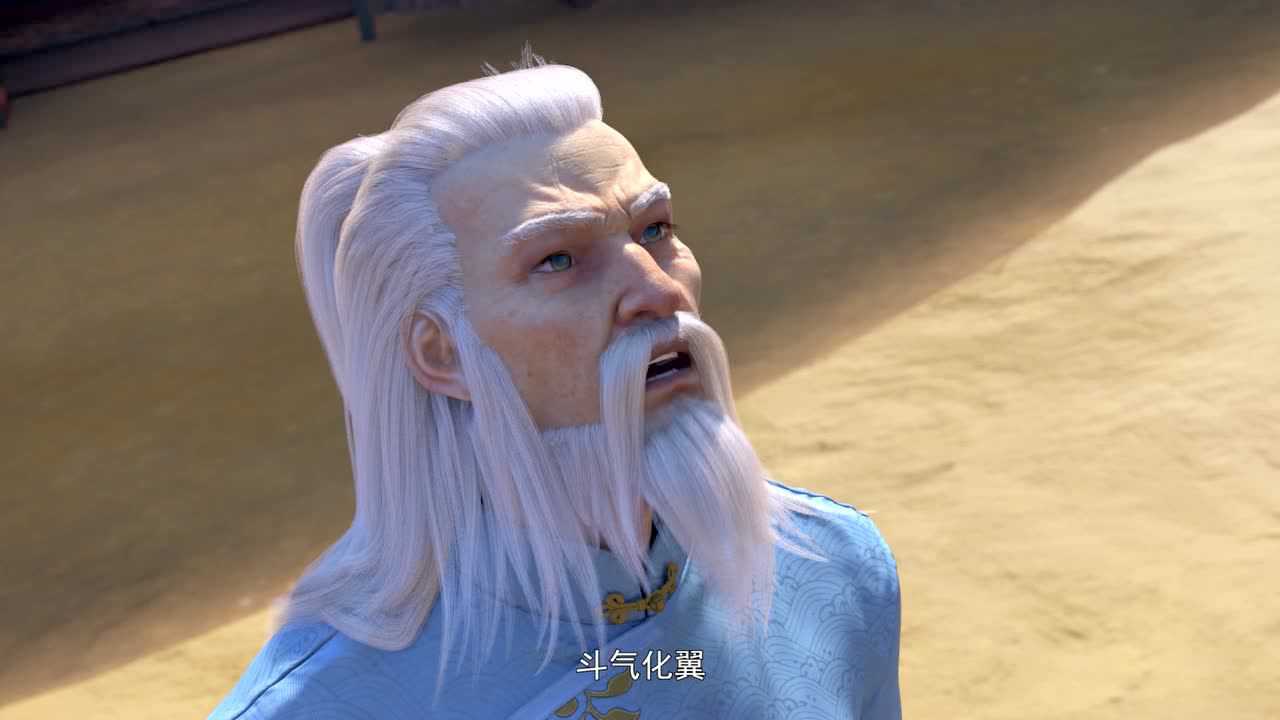 斗破苍穹 第2季 9集