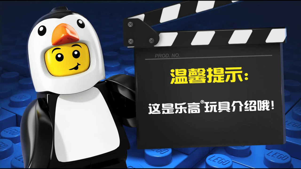乐高迷你剧场 2集