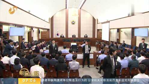 韩国前总统李明博一审被判15年监禁