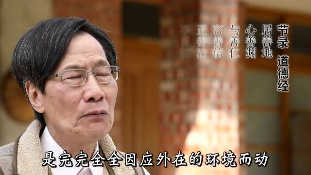 《一种说法》之马叔礼:上善若水,习得做人做事之道