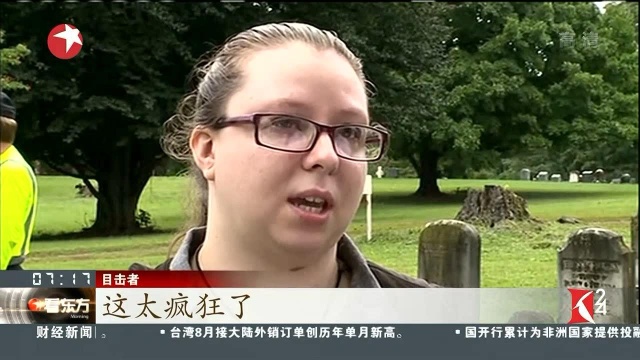 美国:马里兰州一企业园区发生枪击 数人死伤