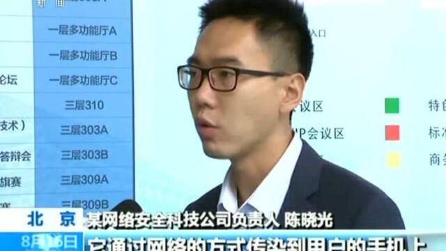 2017年中国互联网网络安全报告 移动互联网终端安全威胁上升