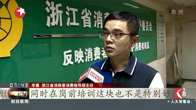 浙江消保委发布网约车调查:“无证上岗”突出