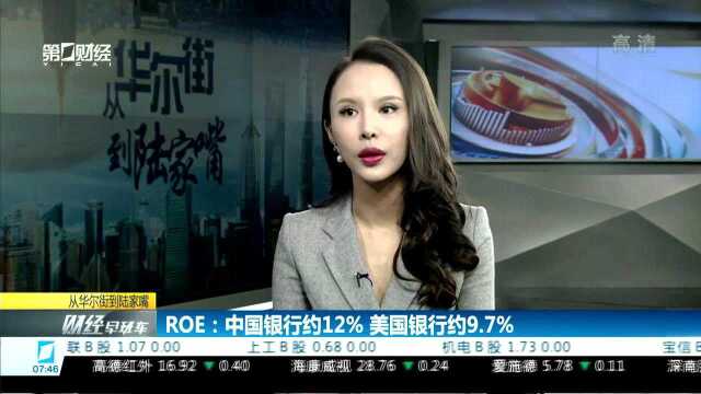 美国银行非息收入占比较高 ROA:美国银行约为中国银行2倍