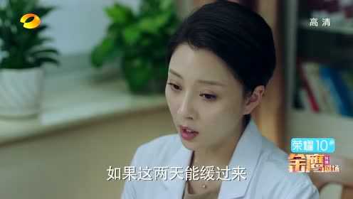 你迟到的许多年 38集