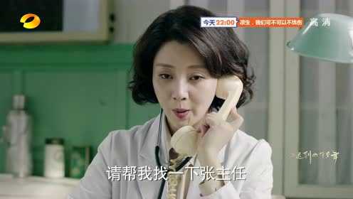 你迟到的许多年 5集