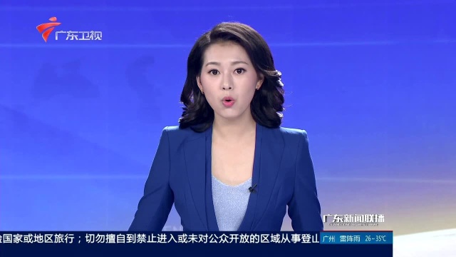 广州 天河“智慧新警务”破获特大电信诈骗案