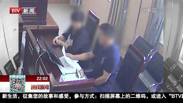 被告当庭吞咽证据 被罚款5万元