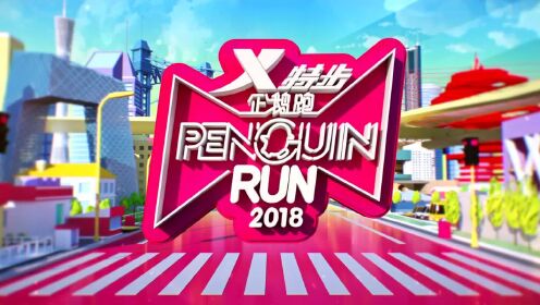 特步企鹅跑特步ceo李冠仪女士强强联手深耕自主ip项目