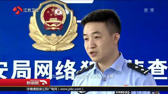 四川泸州 封面——假证竟能全网查验? 添加暗链 黑客篡改171家政府网站数据库