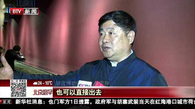 走出红墙 故宫千余文物“组团”亮相太原