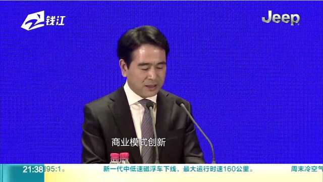 “钱塘江论坛”中国经济与金融峰会——浙商转型 金融助力