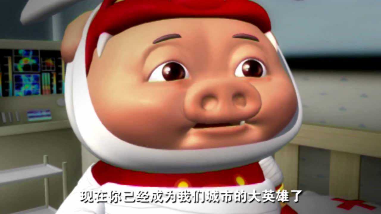 猪猪侠（二） 20集