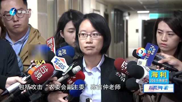 台北农产运销公司董事会通过决议 吴音宁即日解职