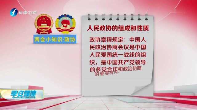 两会小知识 什么是人民代表大会