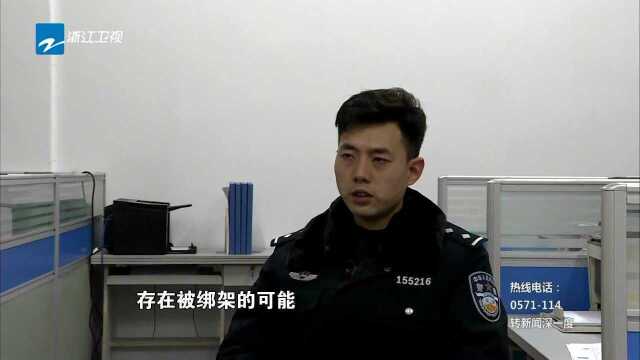 打击“网络诈骗”犯罪 义乌:争分夺秒32分钟 成功止付50万元