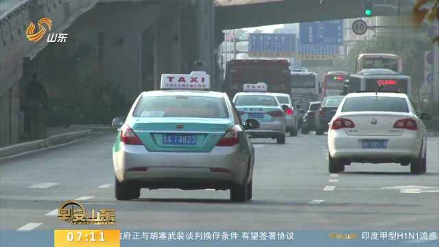 济南曝光50名违规出租车司机和5家出租车公司