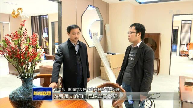 山东:推进商标注册便利化 以驰名商标培育知名品牌