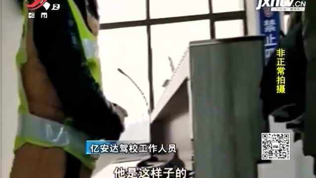 驾考科目二 考前取号得交“安全培训费”?