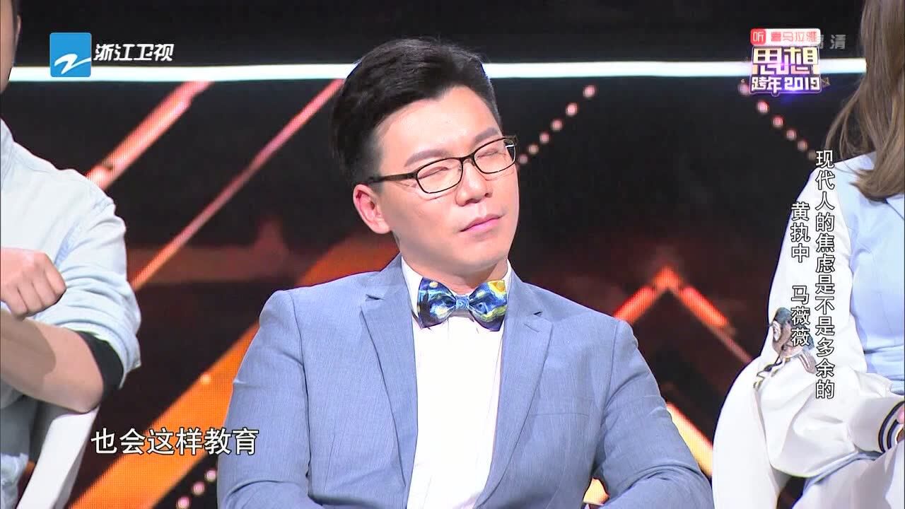 黄执中综艺混剪_纯享：马薇薇、黄执中辩论《现代人的焦虑是不是多余的》_综艺_高清完整版视频在线观看_腾讯视频