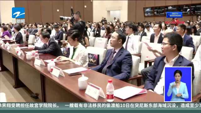 浙大紫领计划十周年 国家需求就是我们的志愿