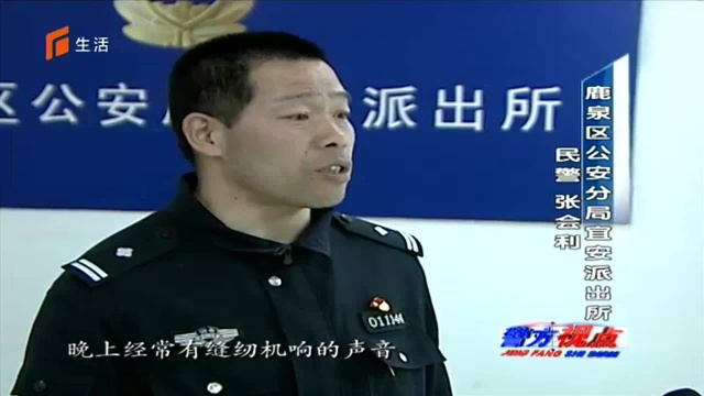 鹿泉警方查获假警服制造窝点