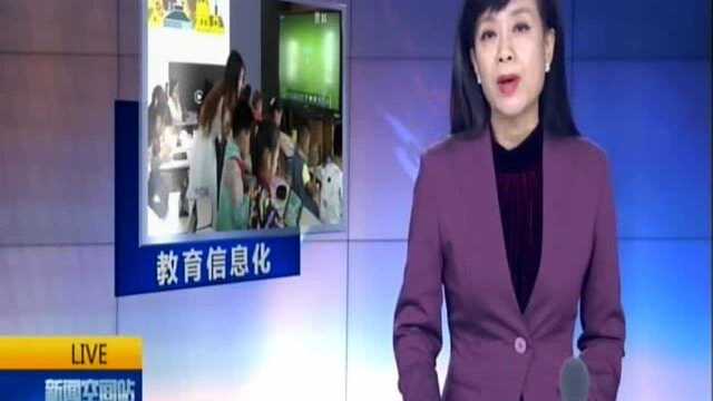 教育部:将与网信部门联合行动治理校园APP乱象