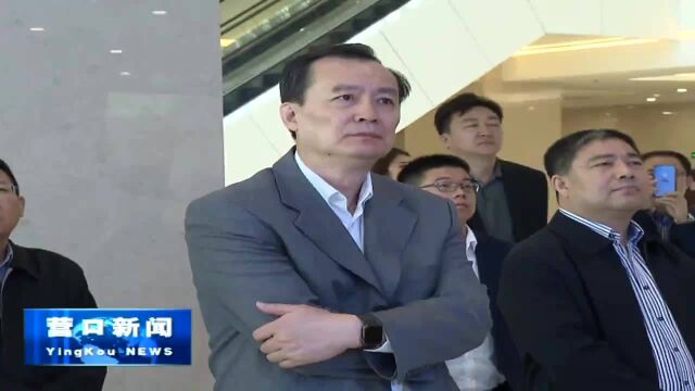 全国知名民企营口行活动代表调研我市企业科技创新工作