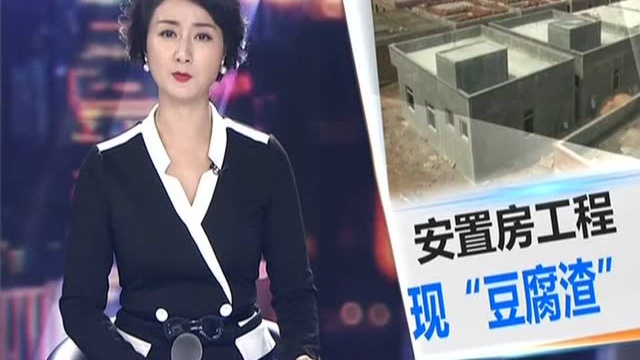 湛江雷州:安置房现“豆腐渣”工程 一敲就碎