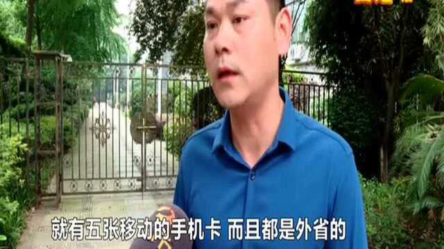 名下冒出五张手机卡,提醒谨防“充场兼职”风险(一):提供身份证拍照办卡 “充场兼职”经历引家人怀疑