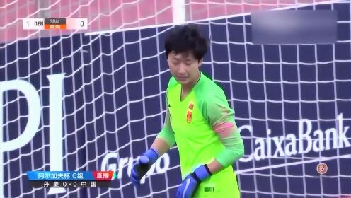 【集锦】丹麦女足1-0中国女足 哈尔德尔打进唯一进球