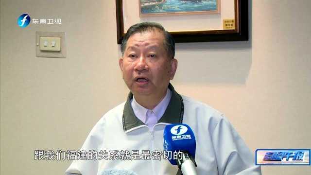 台湾各界热议深化两岸融合发展 许文彬:两岸天然一家人