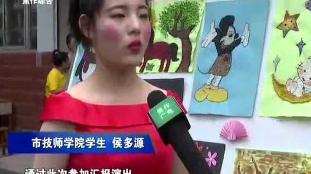 市技师学院:展示学习成果 迈向成功舞台