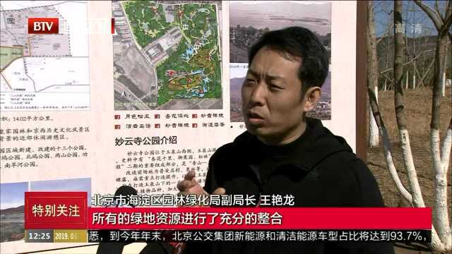 以人为本 2000公里绿道网络服务首都市民