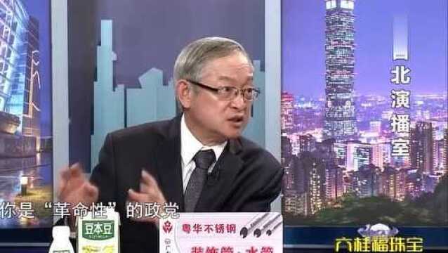 蓝营强力杯葛抵不过绿营人数优势 林郁方:政党文化大相径庭 绿营处事粗暴 人人像狼